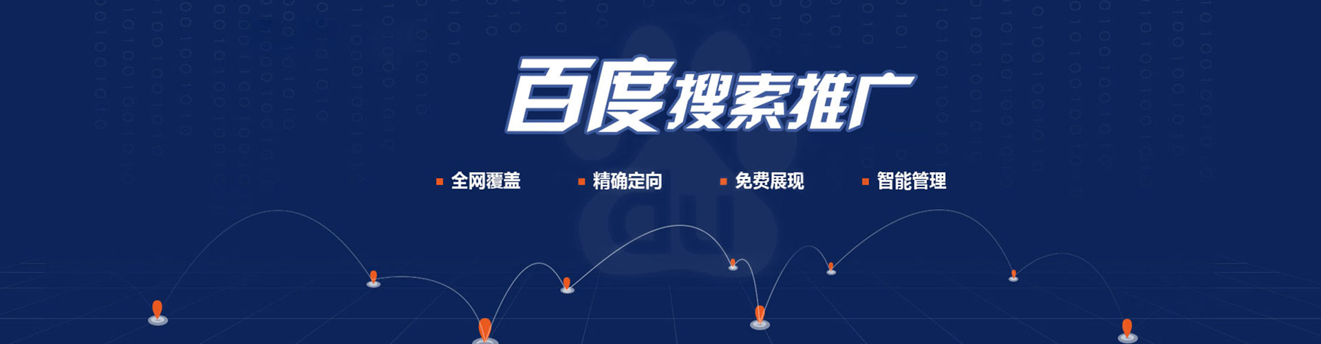 嘉模堂sem优化师